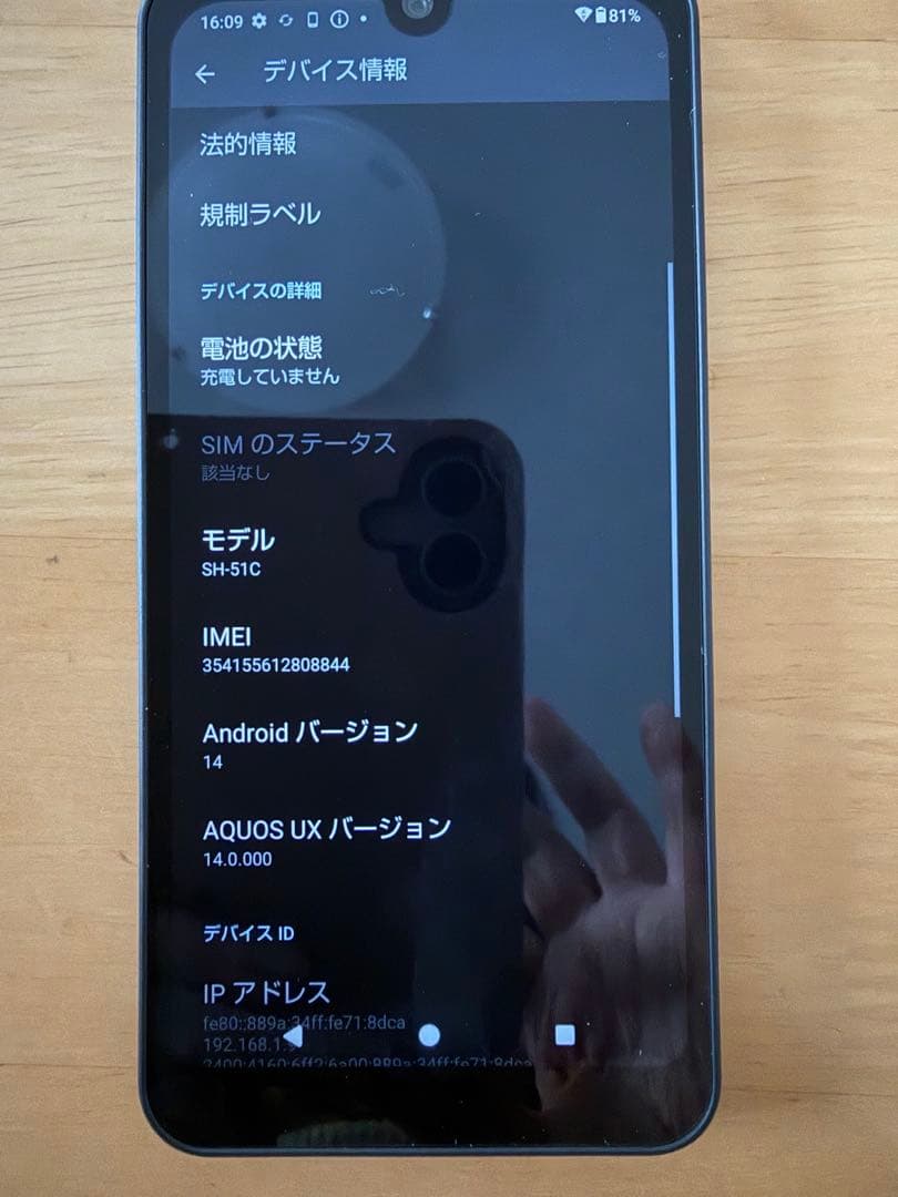 【美品】　AQUOS wish2 SH-51C 箱あり　ケース付き