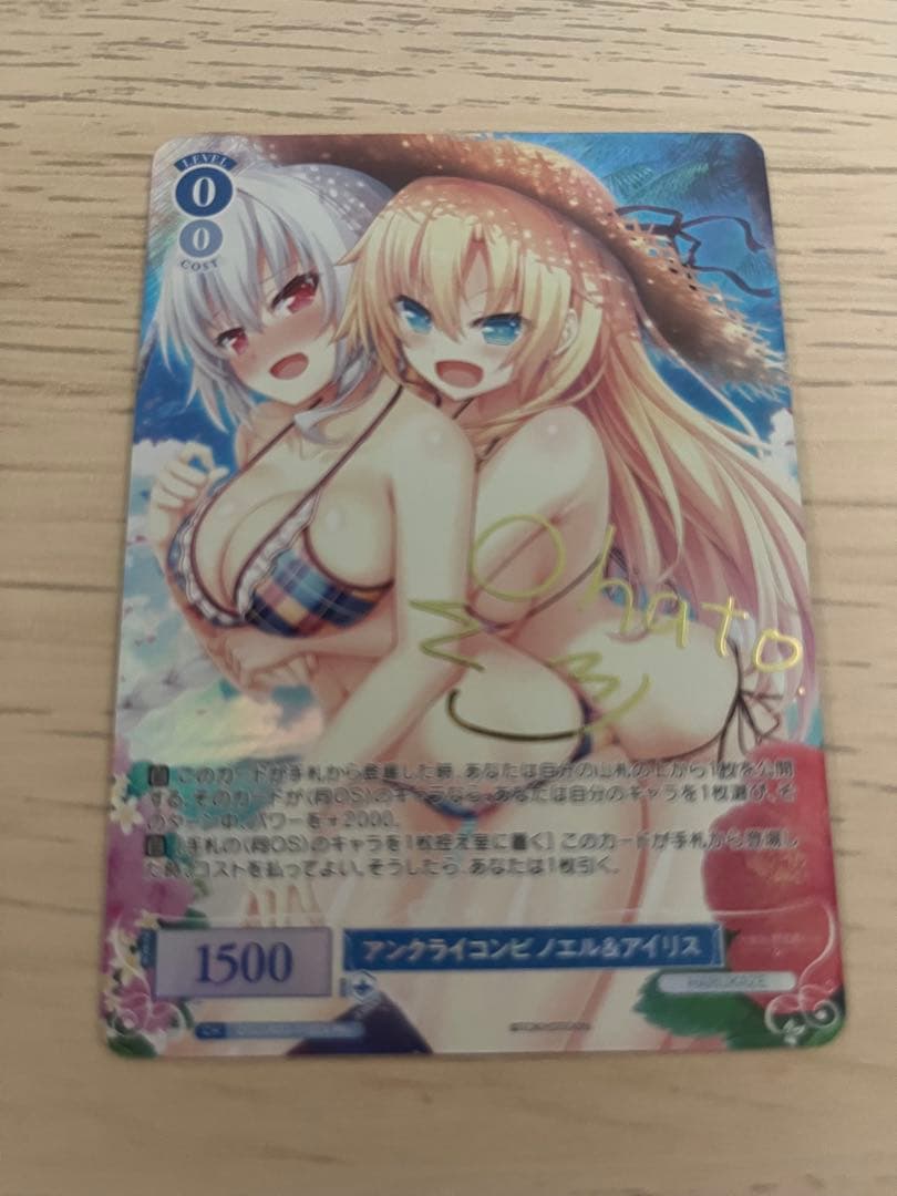 ヴァイスシュヴァルツロゼ アンクライコンビ ノエル&アイリス PR+ WSR