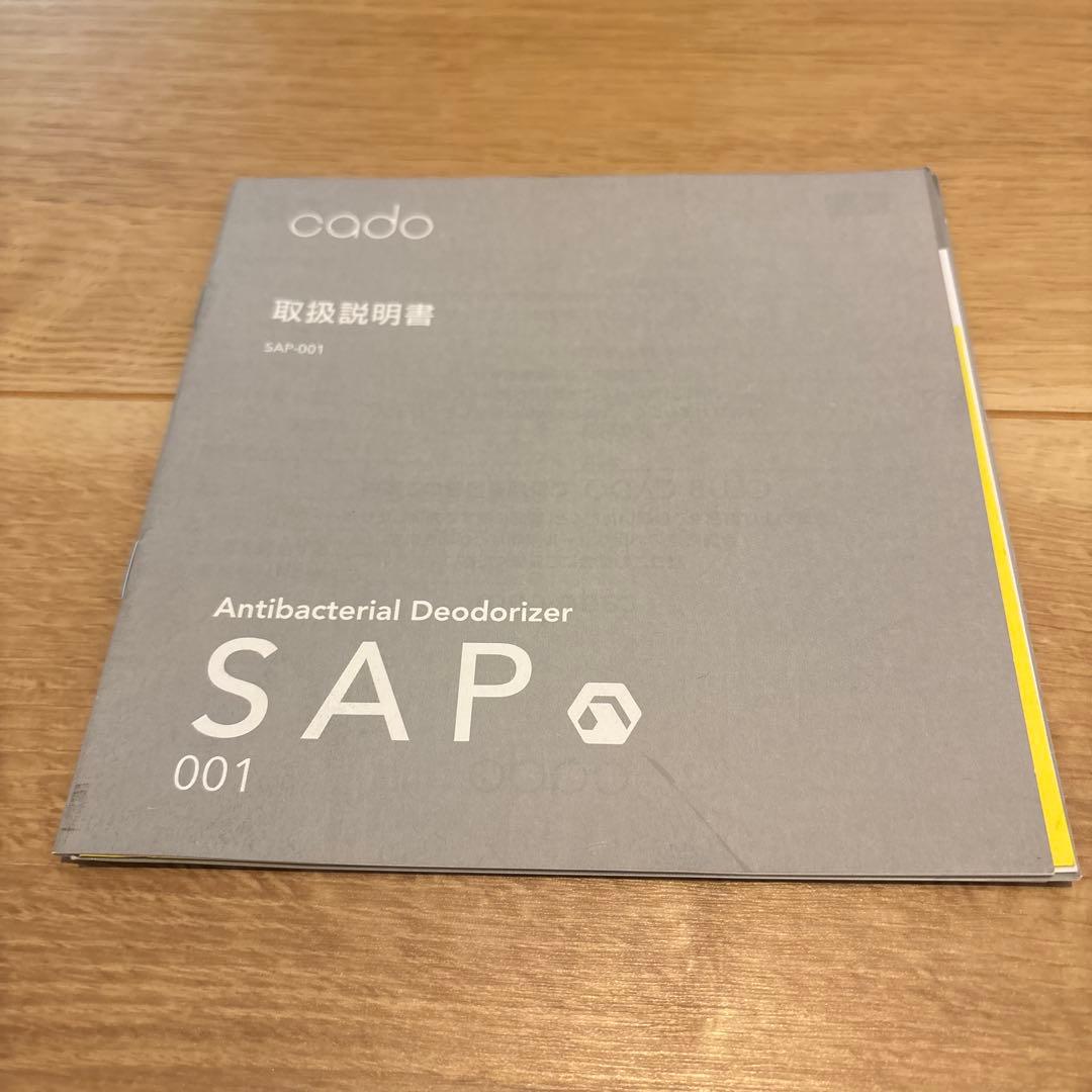cado カドー SAP 除菌脱臭機　SAP-001 シルバー