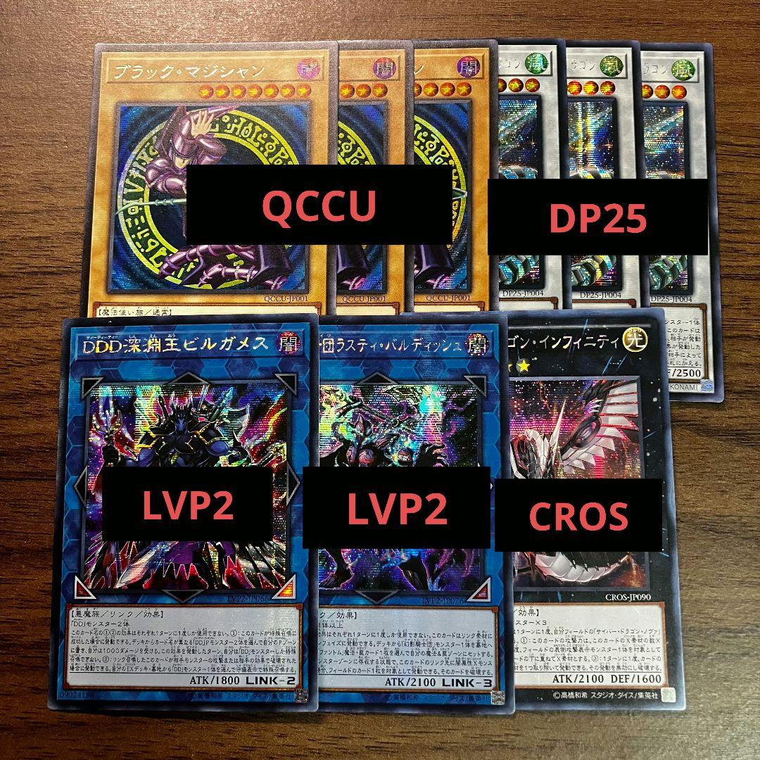 【即日発送可】 遊戯王 アジア版 シークレット まとめ売り 初版 汎用 格安