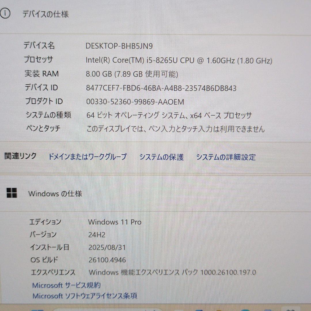 ノート パソコン 第8世代 i5 8GB 256GB 液晶 13.3 P008