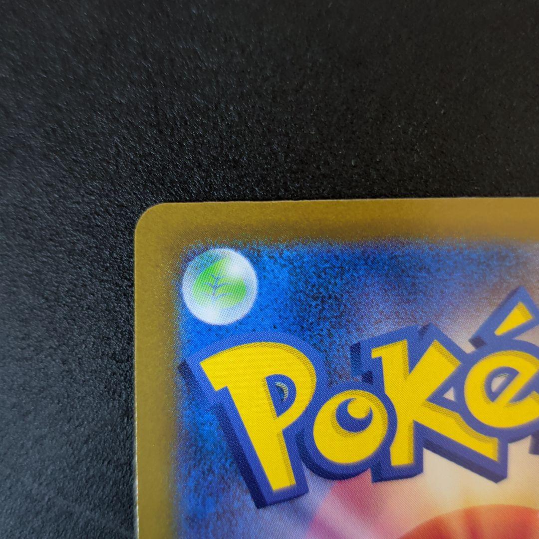 メガゲンガーex SAR [M2a 240/193「MEGAドリームex」)