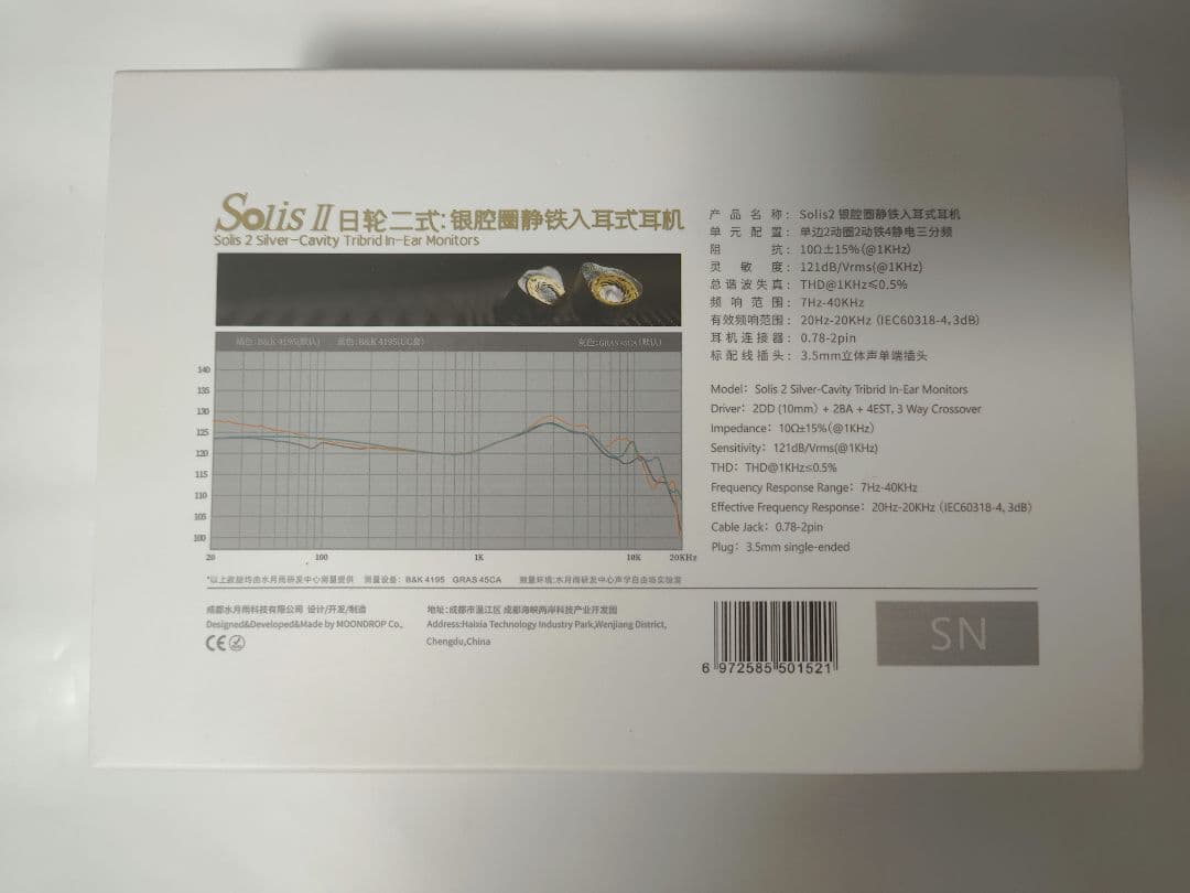 【水月雨】SolisⅡ（moondrop solis2）新品未開封