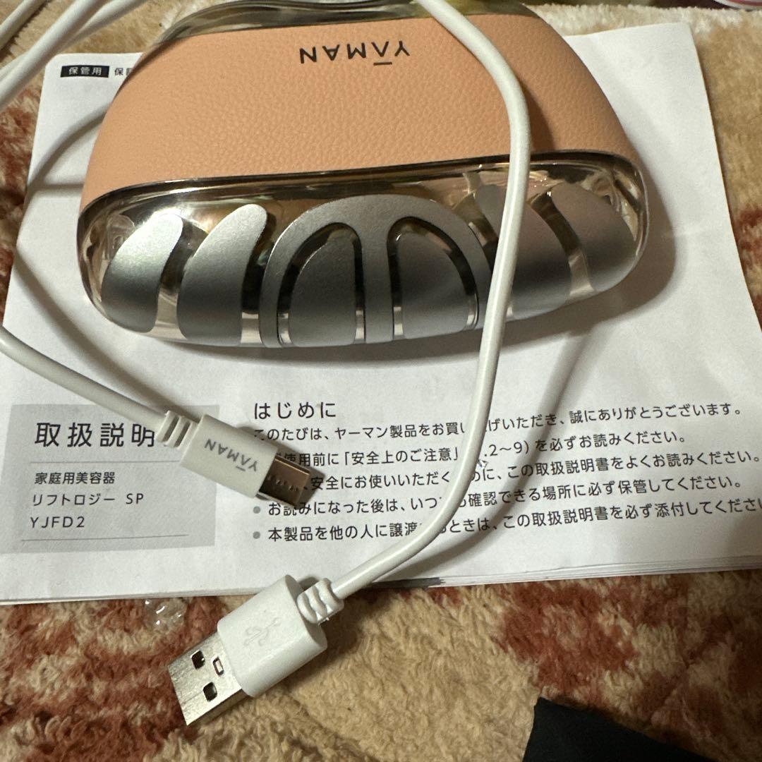 リフトロジー SP YAMAN リフトアップ特化型美顔器