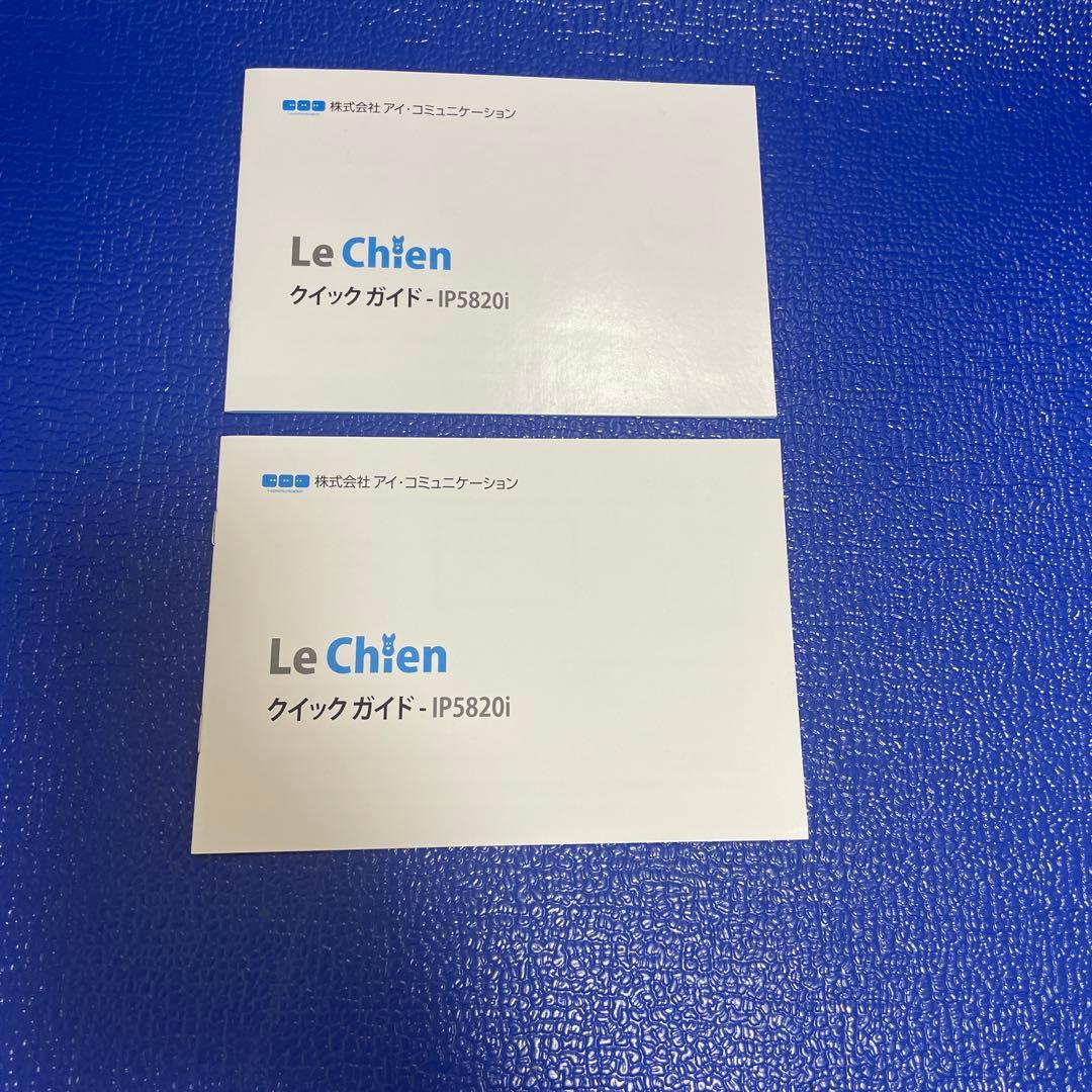 かんたんテレビ電話　2台セットLe Chien　ルシアン