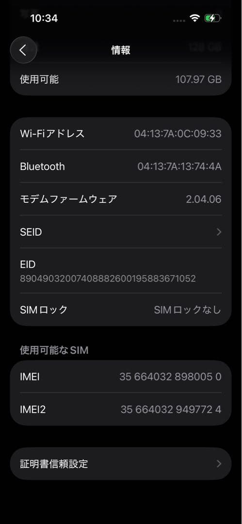 iPhone16 無印 ホワイト 本体 箱付き