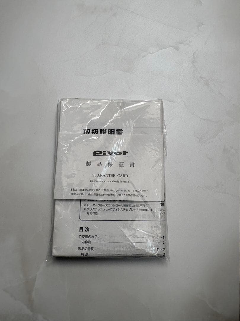 ハイエース　クルーズコントロール pivot 3DA-T