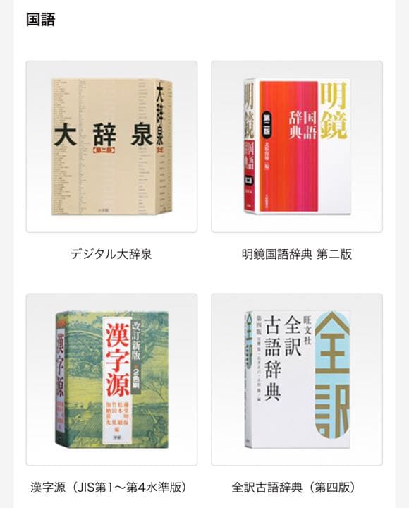 電子辞書 CASIO EX word XD-SC4300 高校生用