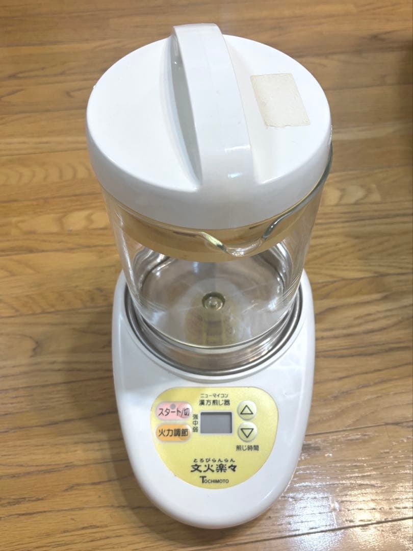 漢方煎じ器　とろびらんらん　ガラスポット2セット