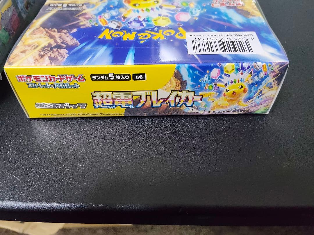 超電ブレイカーシュリンク付きBOX2箱