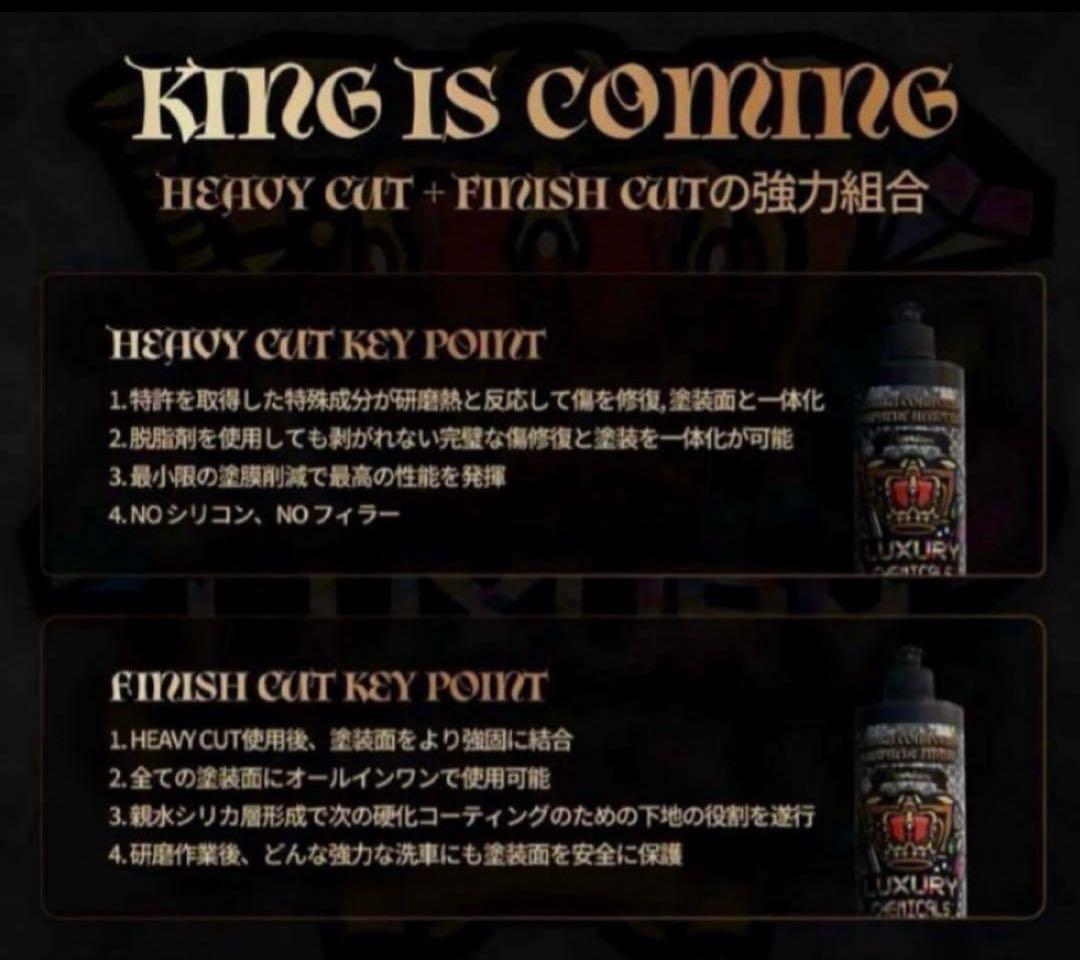 プレミアム贅沢コンパウンド「Heavy Cut」　500ml