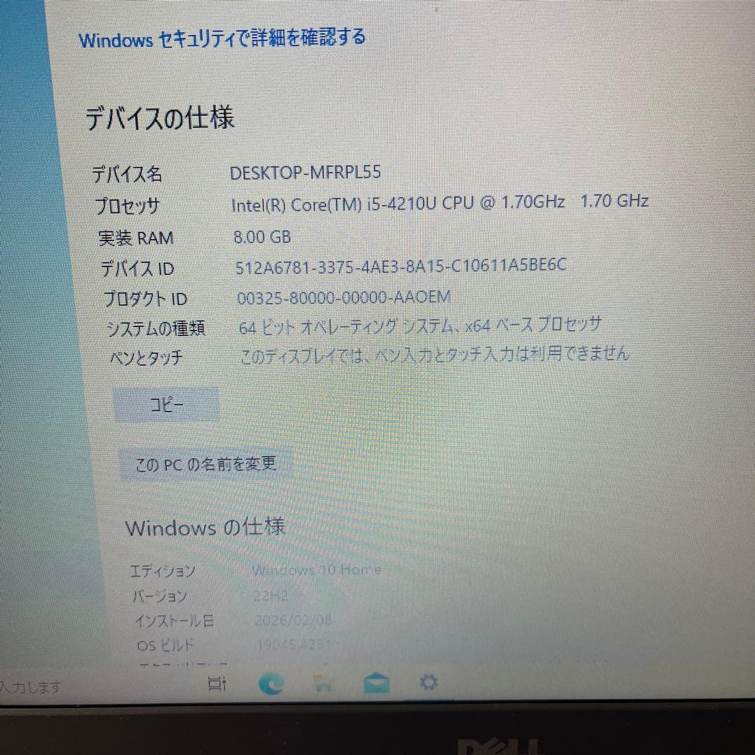 DELL ノートPC Vostro15 CORE i5 15インチ