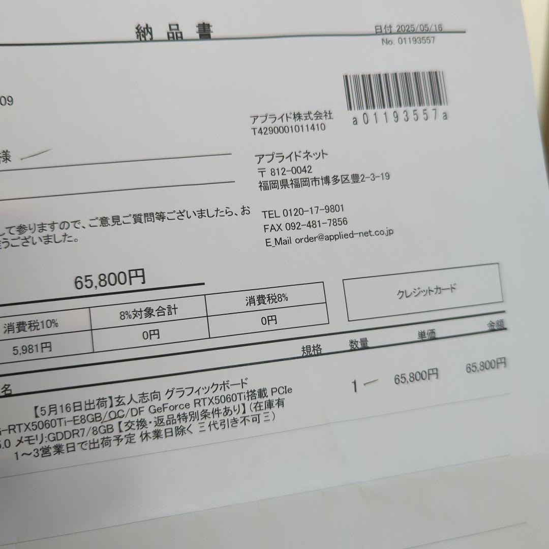 GALAKURO GeForce RTX 5060ti 8g 本体