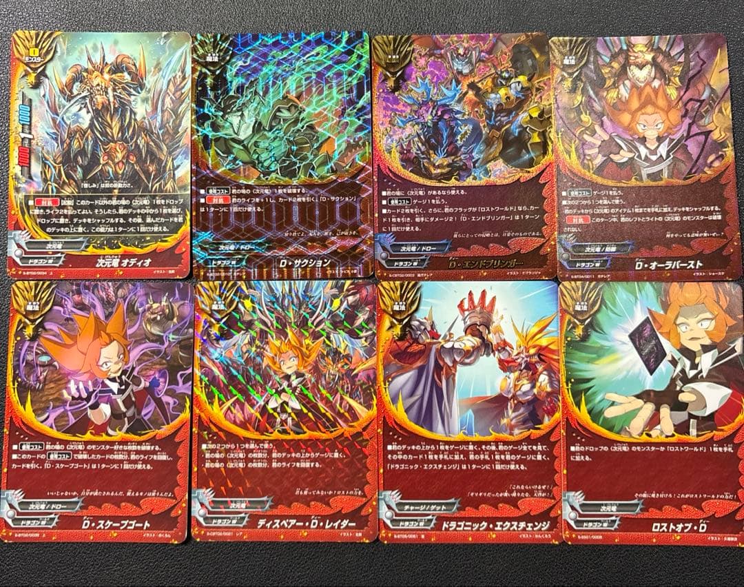 バディファイト　次元裏　デッキ