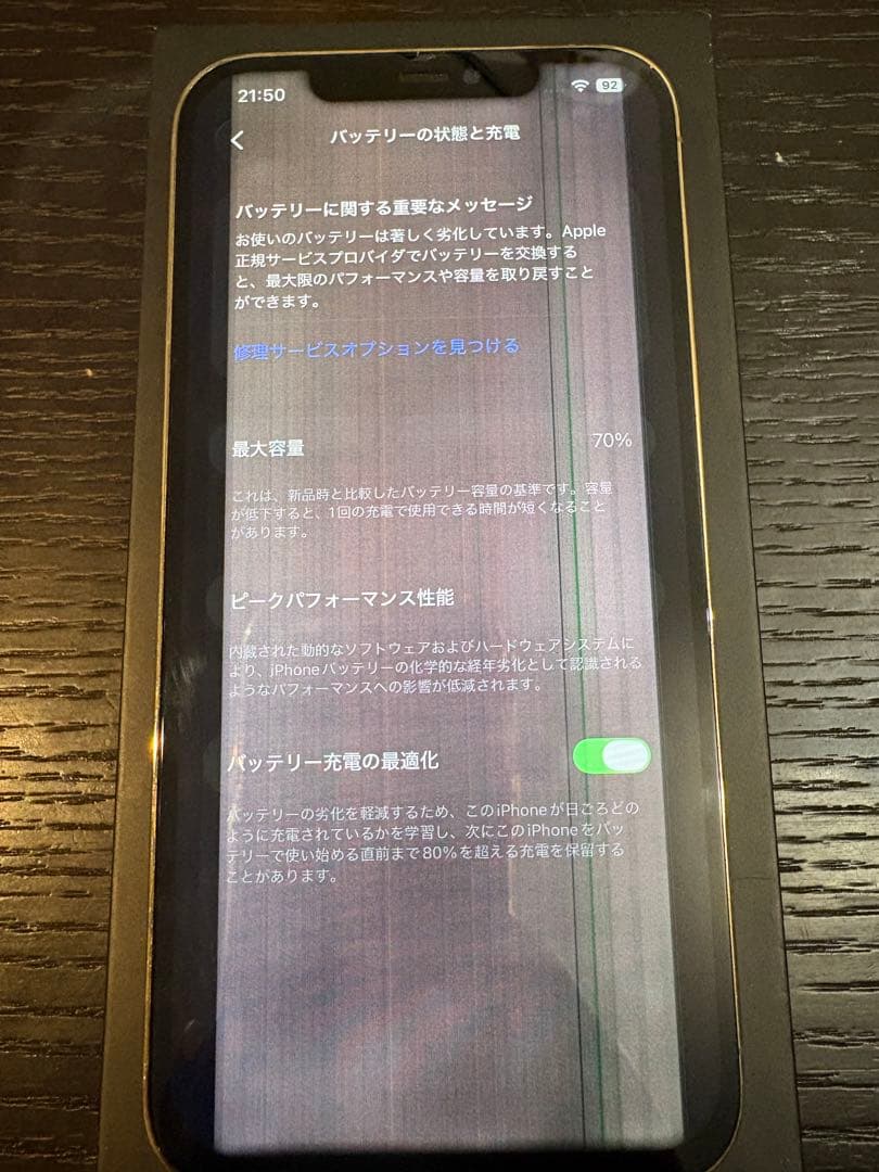 Apple iPhone 12 Pro Max 本体 ジャンク