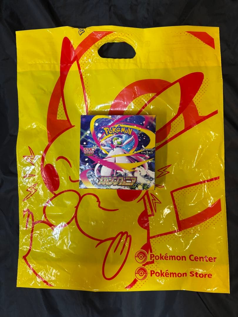 新品 未使用 未開封 MEGA 拡張パック「メガシンフォニア」