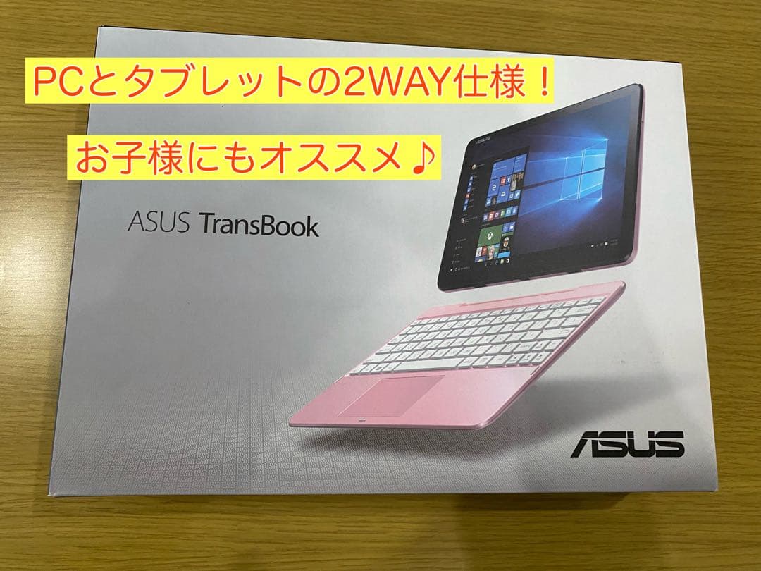 美品★お得！ASUS TransBook T101HA、モバイルバッテリーPC用