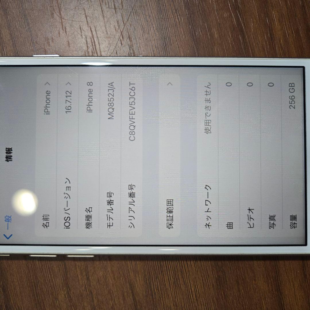 iPhone 8 256GB SIMフリー ネコポス発送 バッテリー100％