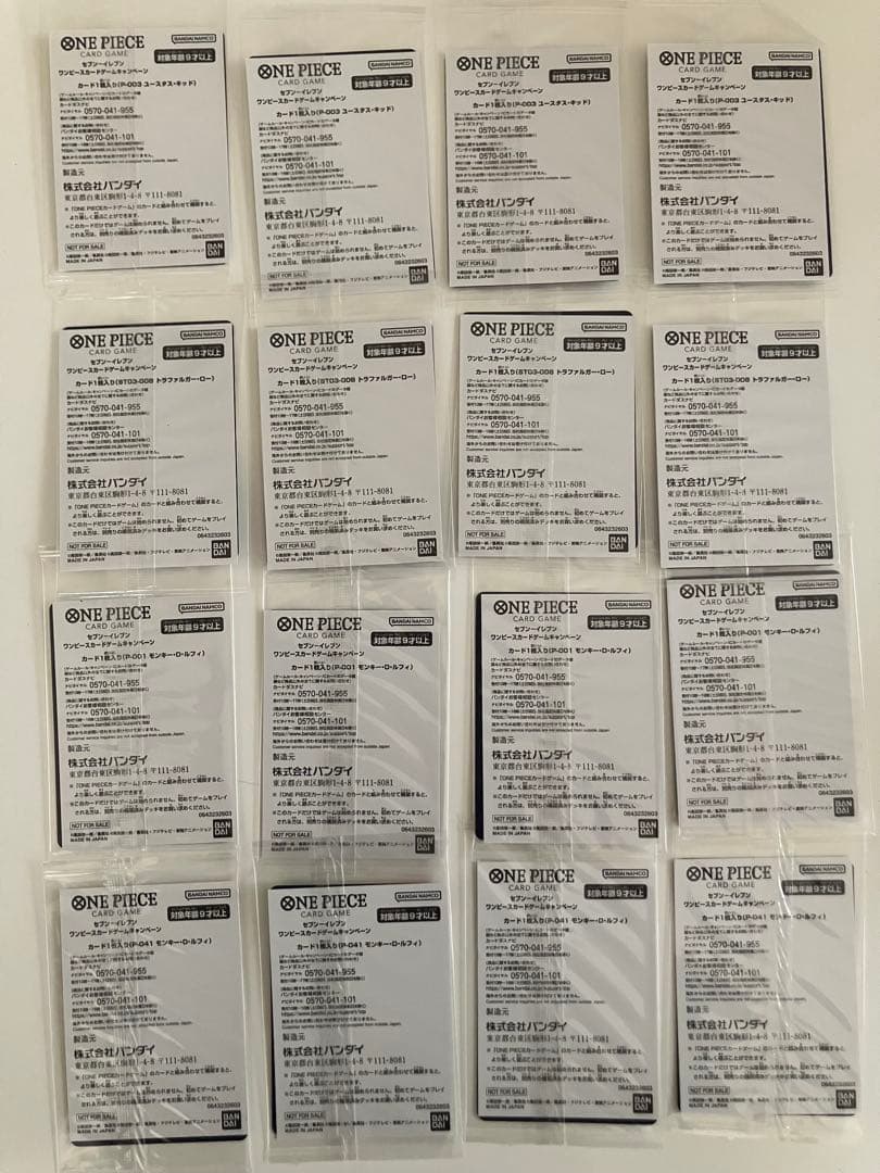 ワンピース カード セブンイレブン 限定 まとめ売り ルフィ キッド ニカ
