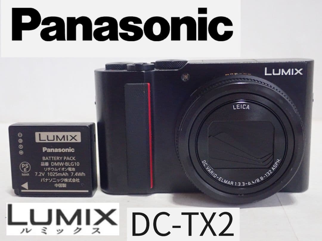 Pana TX2 デジカメ　難ありジャンク