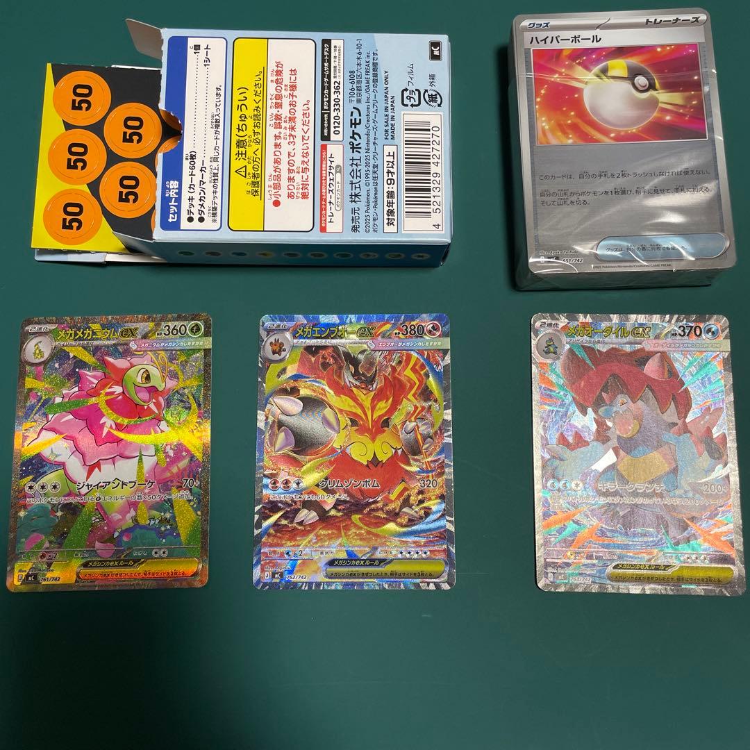 ポケカ スタートデッキ100 バトルコレクション 101番　本日中に発送可能