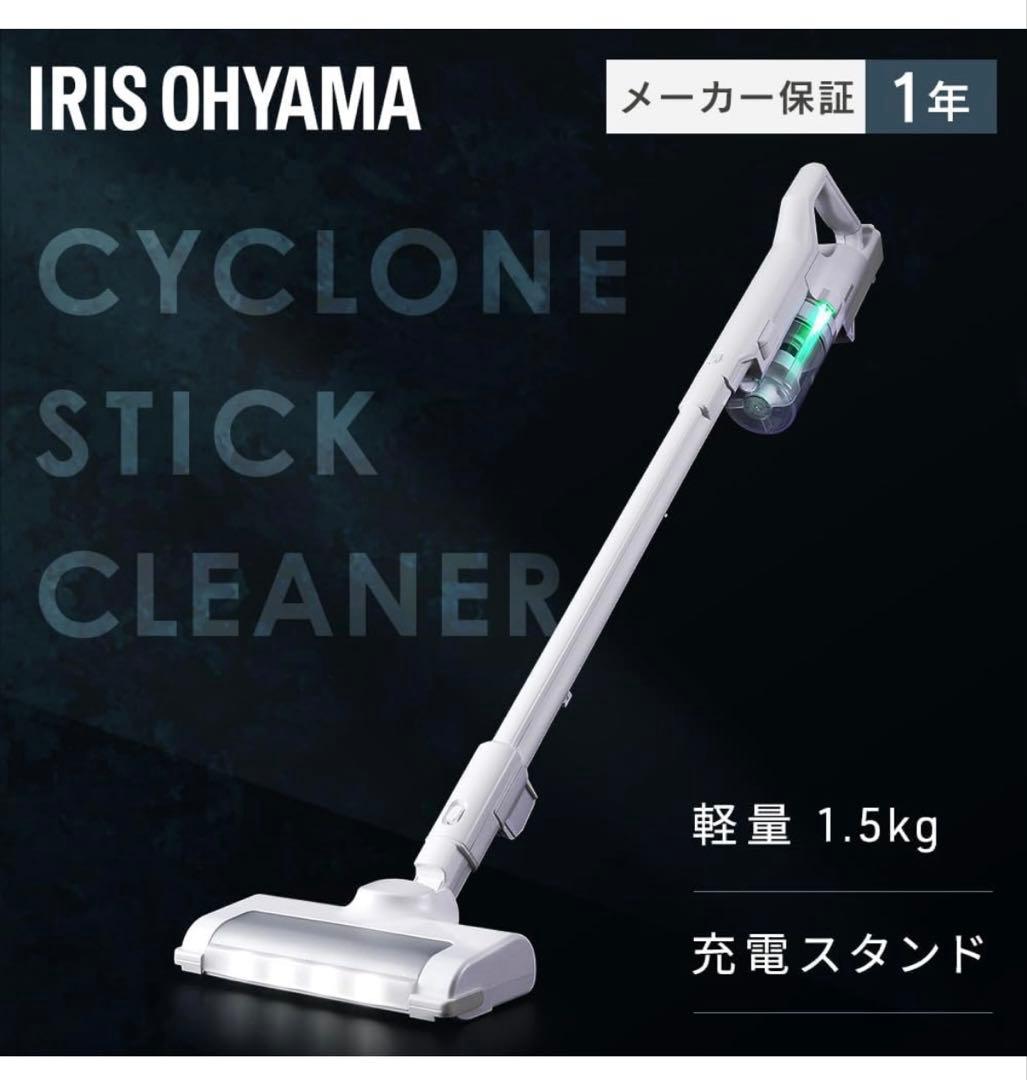 アイリスオーヤマ 充電式サイクロンスティッククリーナー SCD-122P-W