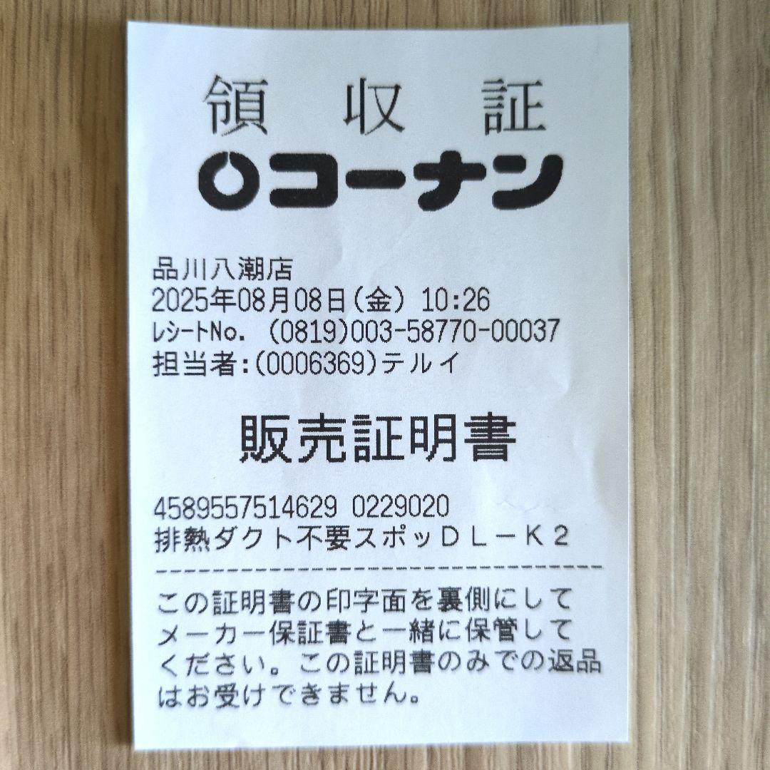 極美品 スポットエアクーラー ハイブリッド式