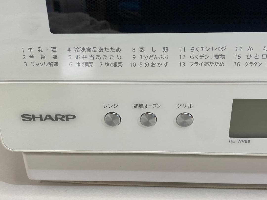 SHARP　オーブンレンジ　RE-WVE8-W 2020年製