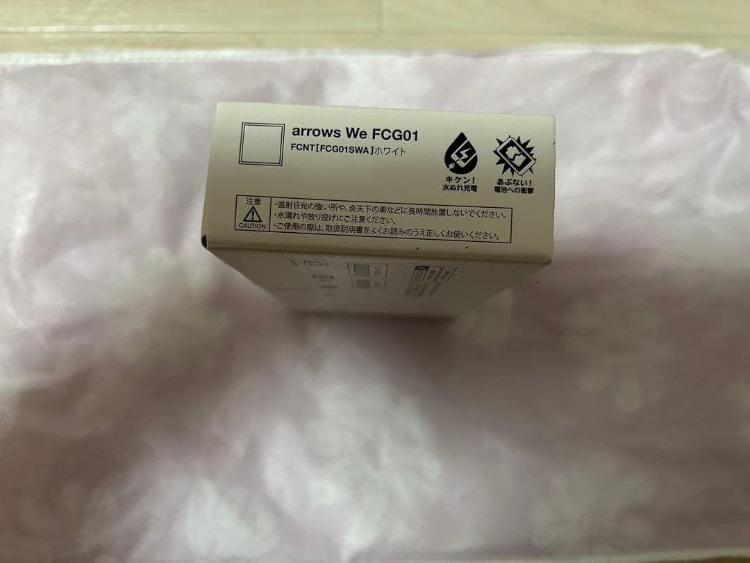 新品未使用・未開封 ARROWS FCG01 ホワイト スマートフォン 本体