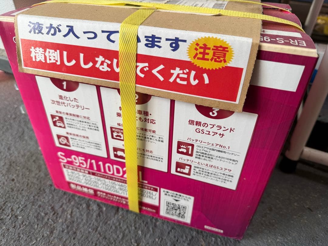 GSユアサ ER S-95L/110D26Ｌ エコアール　バッテリー