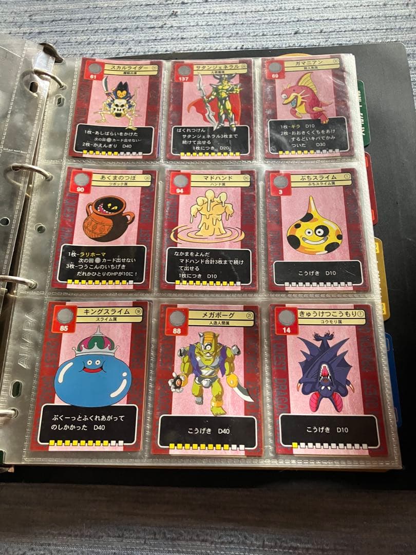 ドラゴンクエスト カードアルバム　キラ有り　ファイルごとまとめ売り
