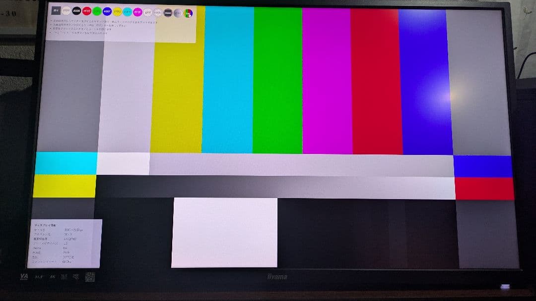 iiyama 32インチ 4k モニター prolite x3272uhs