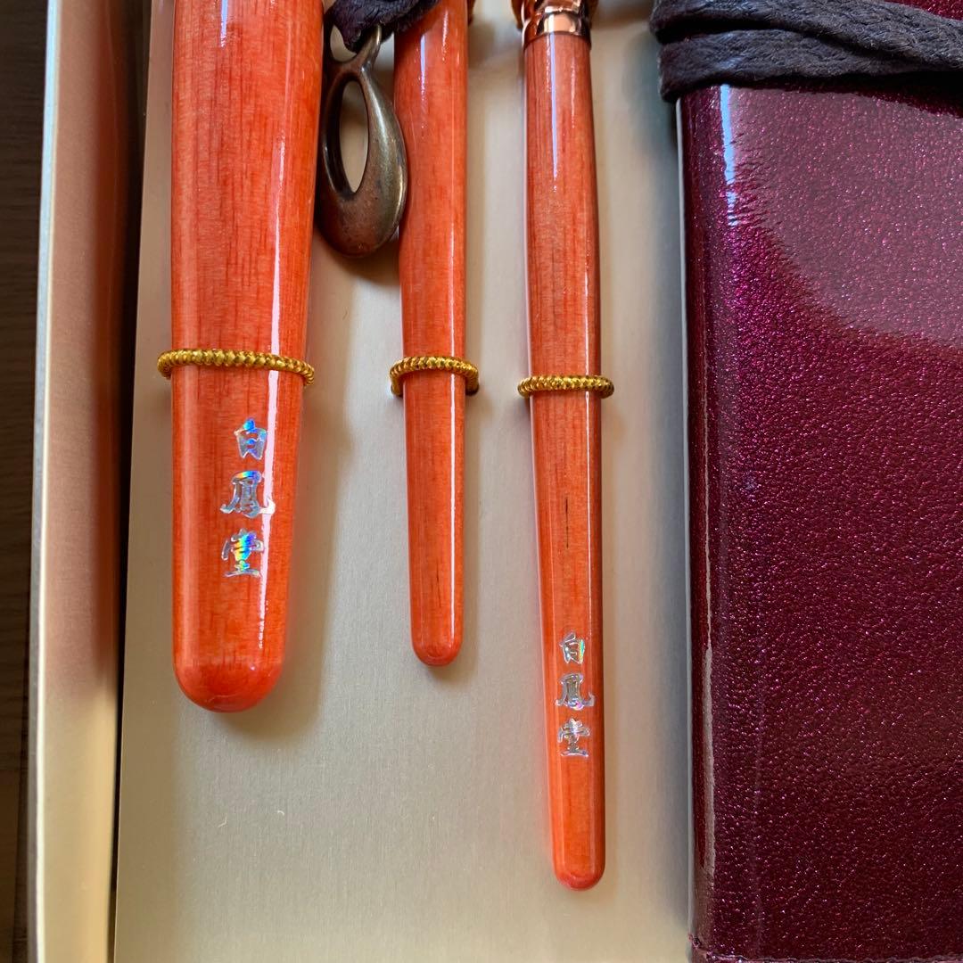 【新品未使用】白鳳堂　化粧ブラシ　3本セット　オレンジ　箱入り　ケース