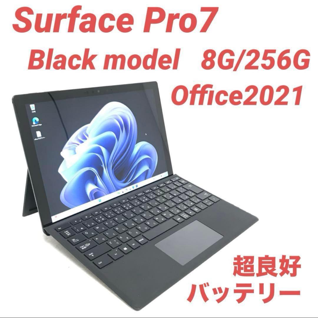 【専用・ブラック】 Surface Pro7 8G/256G Office