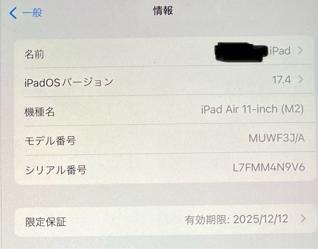 美品★★iPad Air 11インチ (M2) 128GB パープル