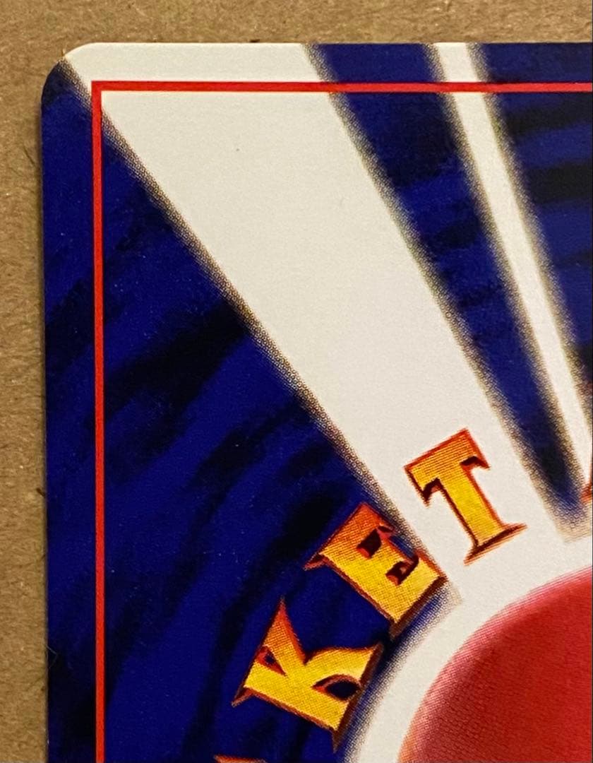 ヤドン 旧裏 No.079 化石の秘密 1997 ぼーっとする ポケモンカード