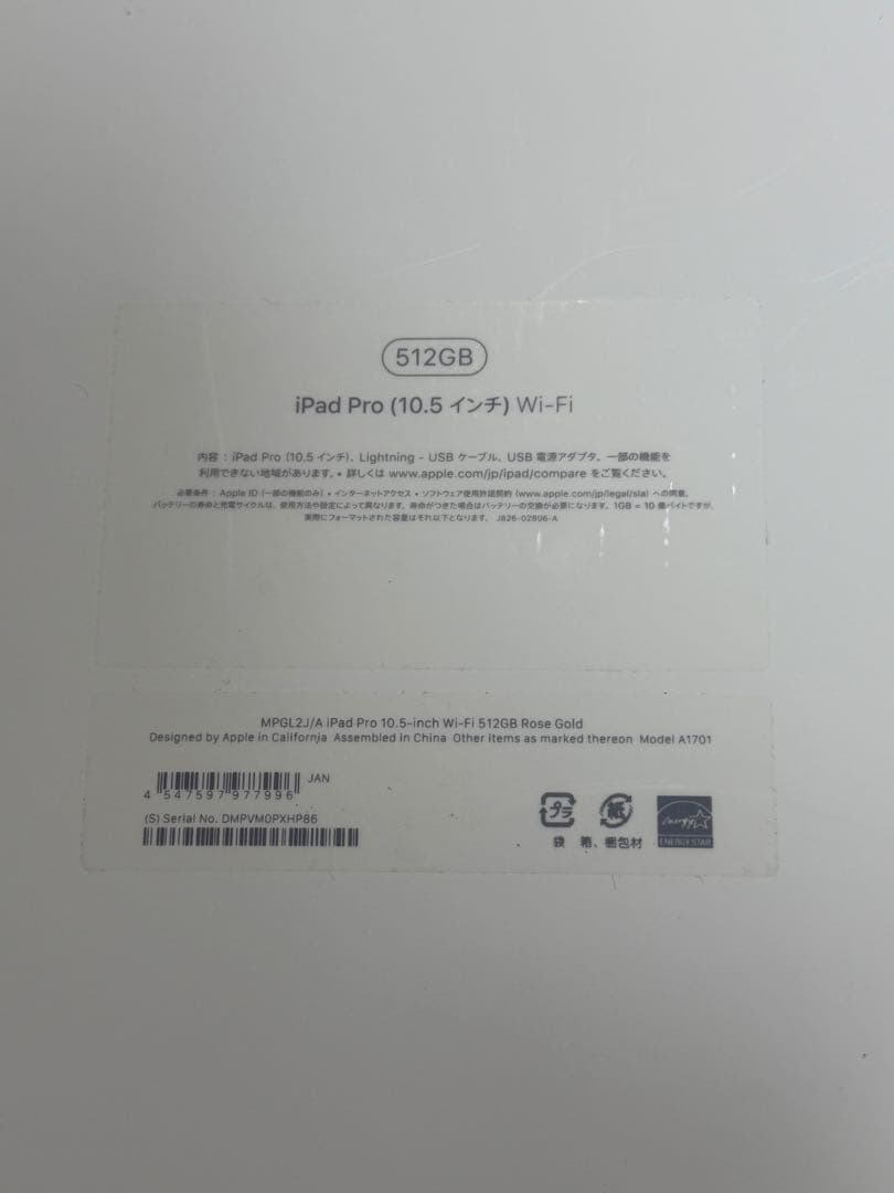 iPad Pro 10.5インチ 512GB ローズゴールド Wi-Fi