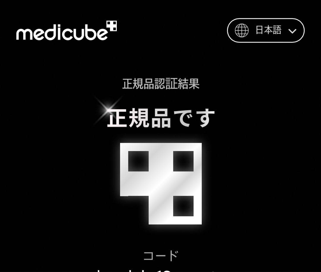 メディキューブ　AGE-Rブースタープロ　イエロー