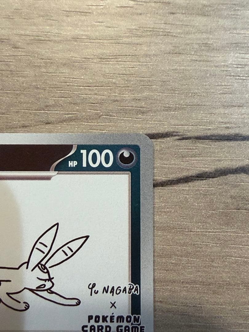 長場雄 YU NAGABA ブラッキー プロモ カード