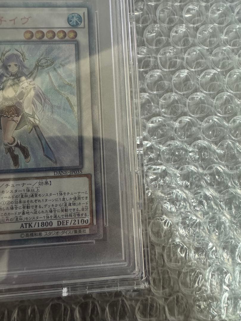 星杯の神子イヴ DANE-20TH SECRET RARE