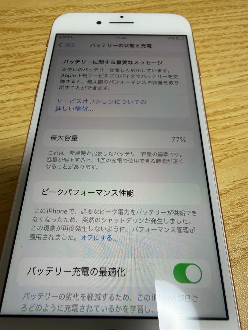 【美品】iPhone 8 Gold 64GB SIMフリー 本体