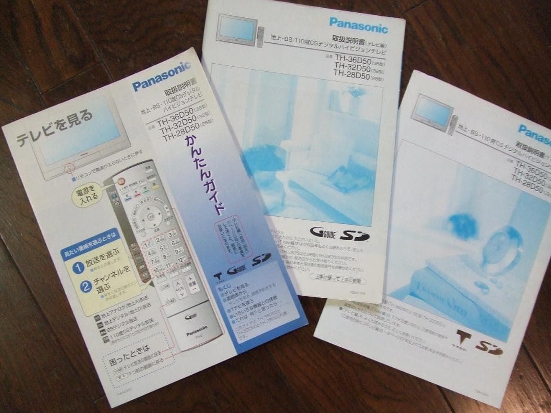 Panasonic TH-28D60地上・BS・CSデジタル ブラウン管テレビ