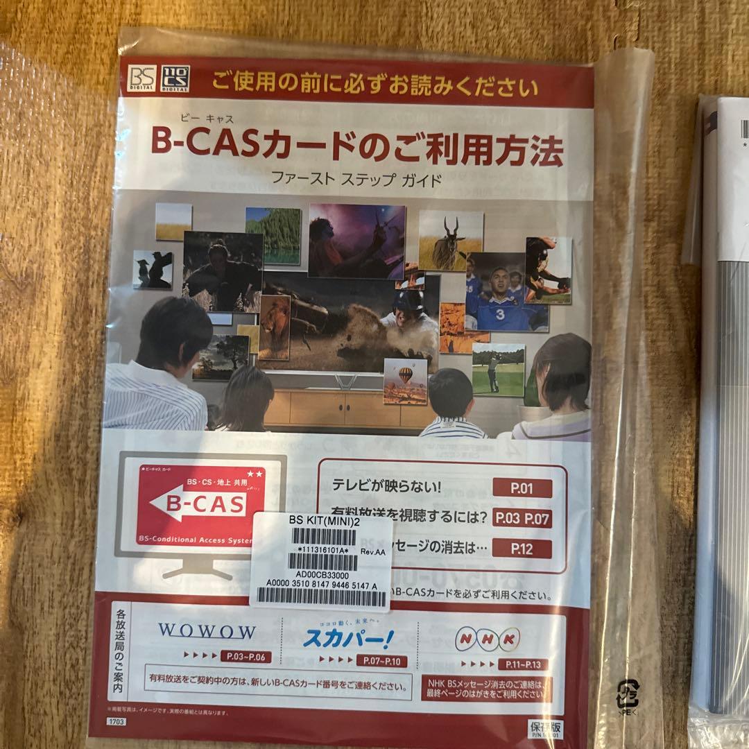 NEC LAVIE PC-DA870HAB（テレビ機能一体型PC）本体