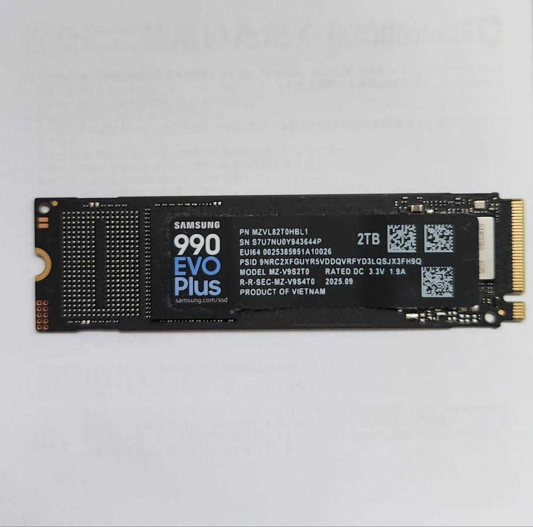 内蔵型SSD Samsung 990 EVO Plus 2TB SSD