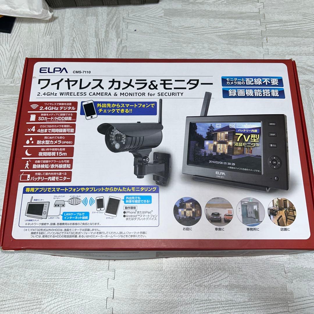 防犯カメラ CMS-7110