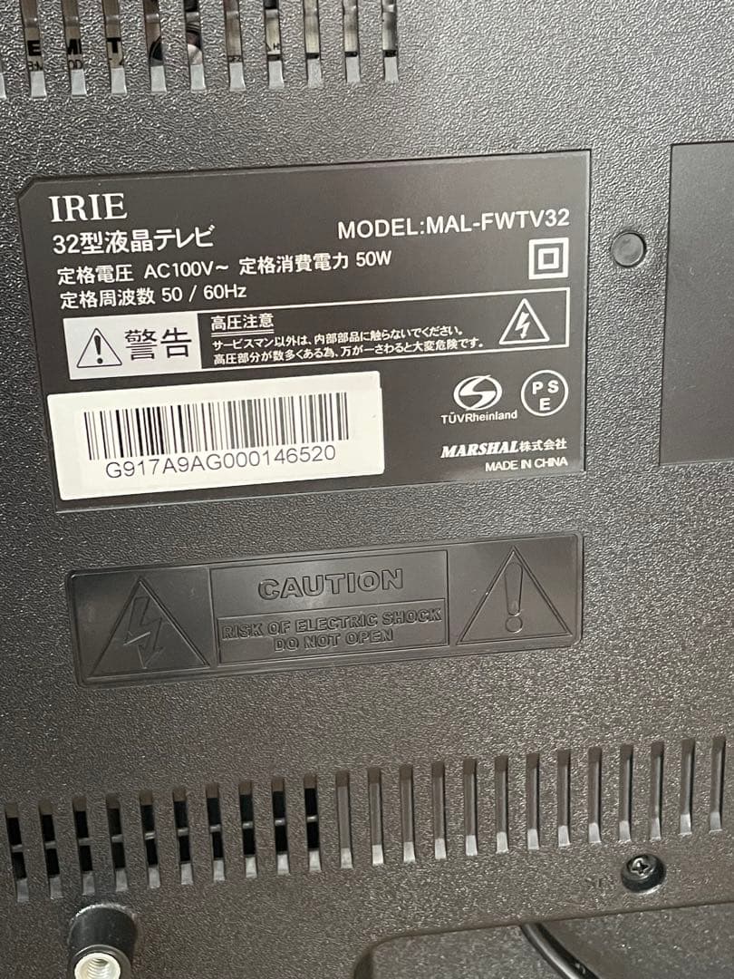 美品！2019年11月購入 32型　IRIE アイリー液晶テレビ
