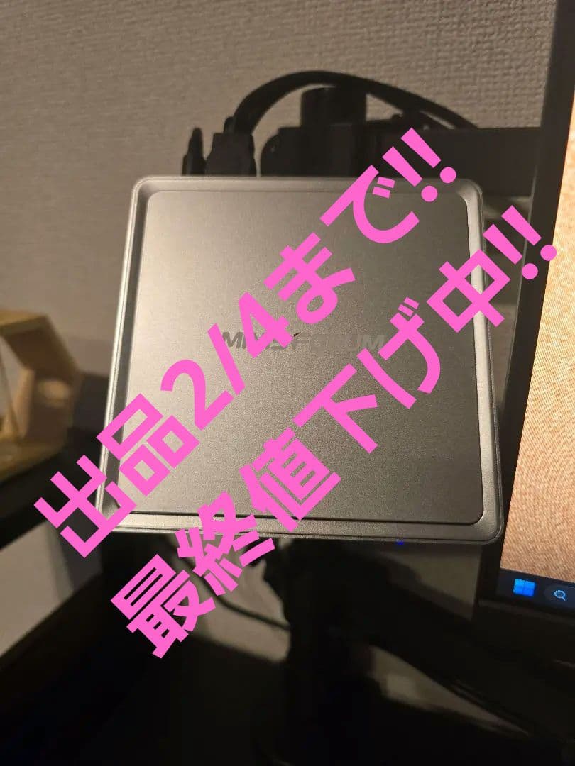 本日まで値下げ中!超美品　MINISFORUM Core-i7 32GB 1TB