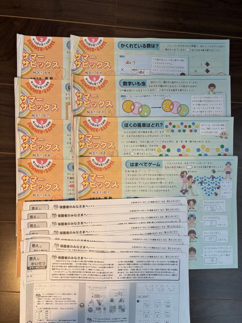 サピックス3年生　算数、理科、社会　デイリー、サマー、ウィンター他