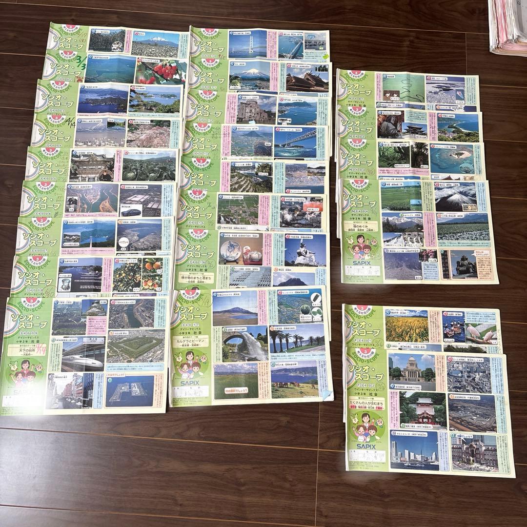 サピックス3年生　算数、理科、社会　デイリー、サマー、ウィンター他