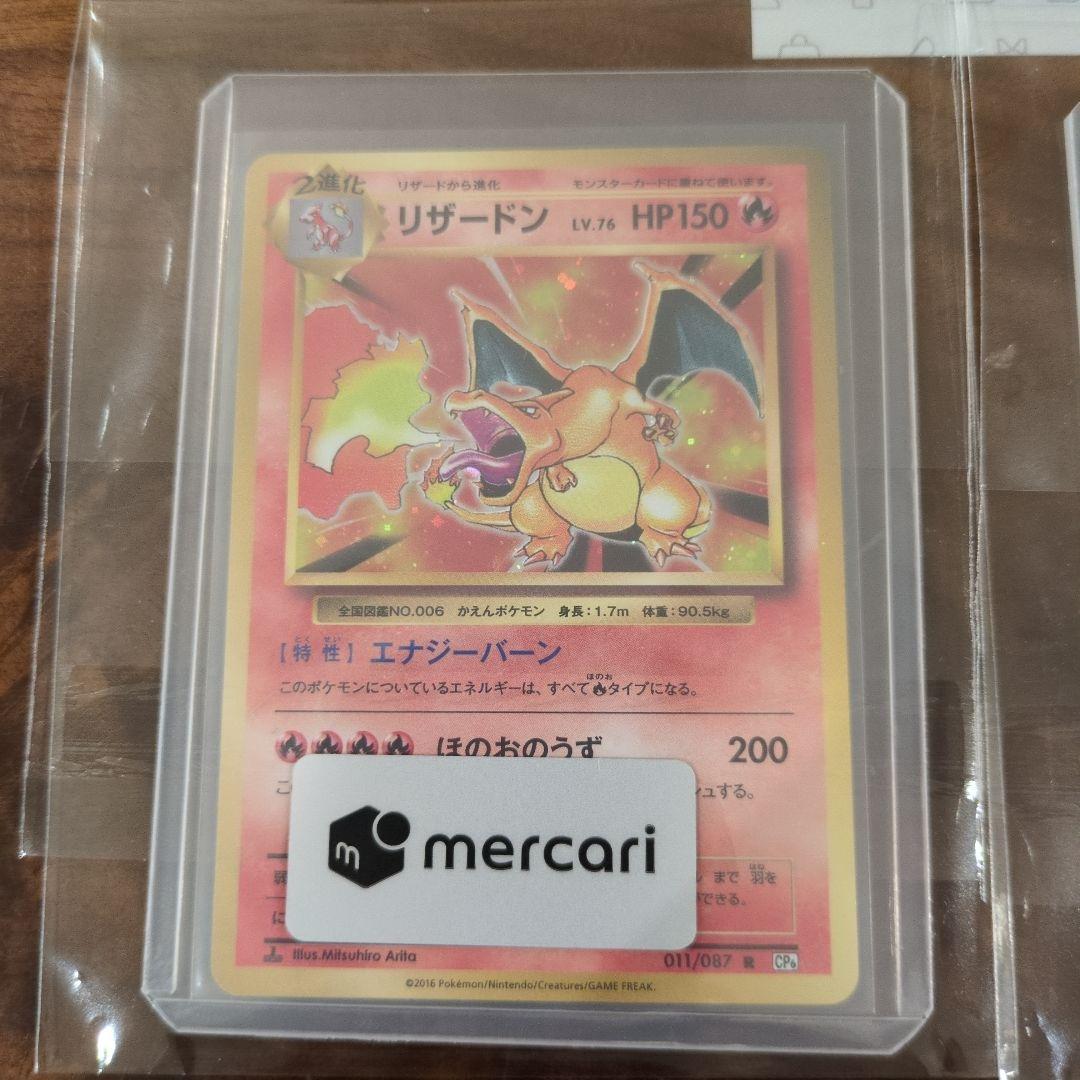 20thリザードン & 英語版リザードン 英語版ピカチュウ3枚セット　ポケカ
